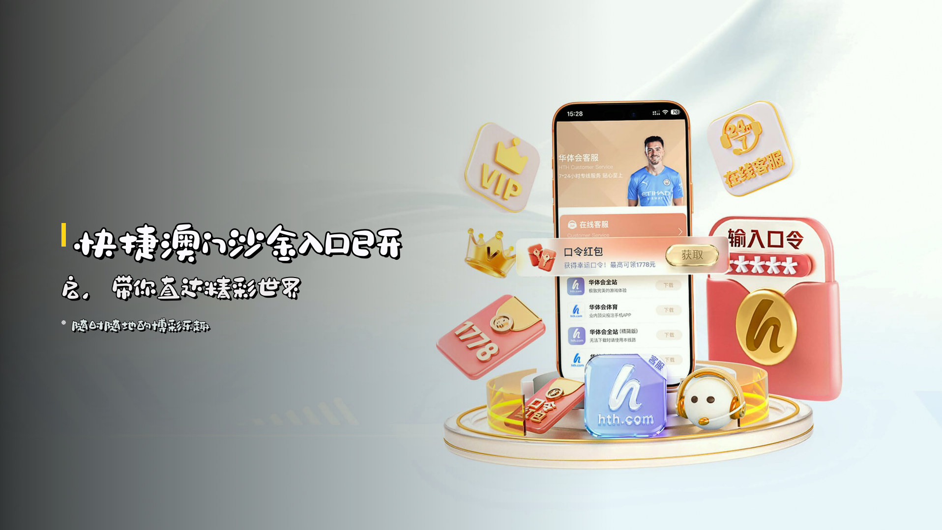 快捷<strong>澳门沙金入口</strong>已开启，带你直达精彩世界